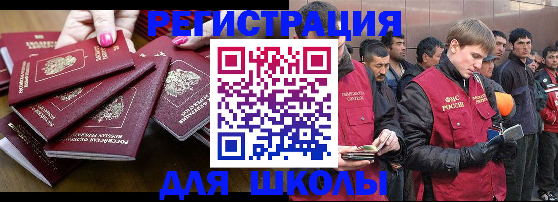временная регистрация в квартире в Зуевке