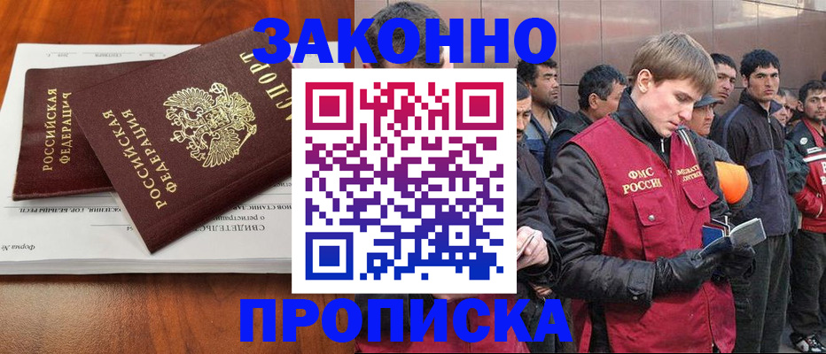 прописка от собственника в Зуевке