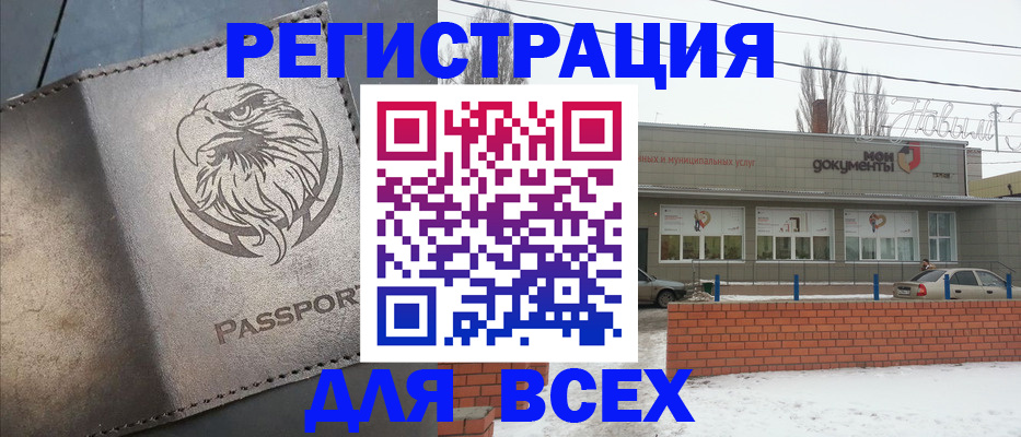 временная прописка в Зуевке