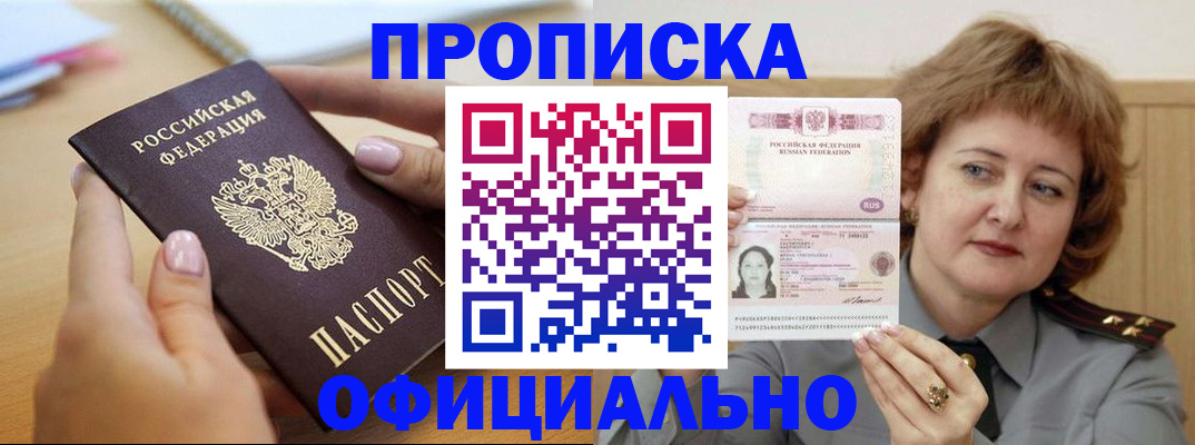 временная регистрация надежно в Зуевке